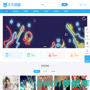 钢琴谱|钢琴五线谱|钢琴简谱|钢琴弹唱谱|钢琴声乐正谱|钢琴视频教程―牛牛钢琴