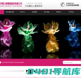 深圳舞之林舞蹈服饰