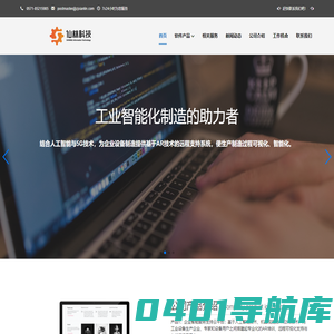 浙江仙林信息科技有限公司