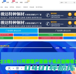 AI大宗 - 专注于大宗商品贸易资讯及智能AI大数据服务商