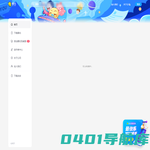 最右-我的快乐源泉