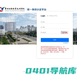 常州工程统一身份认证平台