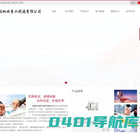 无锡双欢重工制造有限公司