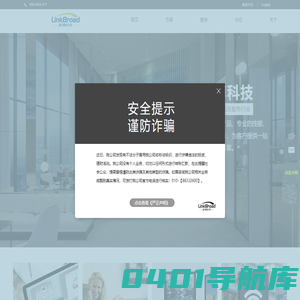岭博科技（北京）有限公司