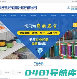 登山绳,安全带,牵引绳,吊索具,安全绳—江苏柏乐特安防科技有限公司