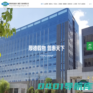 厚普股份-做全球技术领先的清洁能源装备整体解决方案提供商