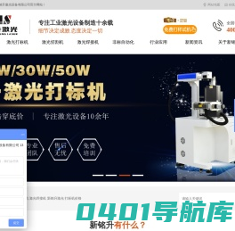 激光打标机_紫外激光打标机厂家-深圳新铭升激光