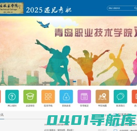 2023·遇见青职