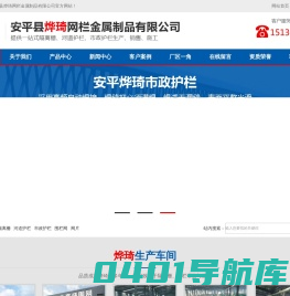 护栏_围栏_市政_道路_草坪_铁艺_公路_交通_pvc_桥梁_镀锌_不锈钢_厂家-安平烨琦护栏厂