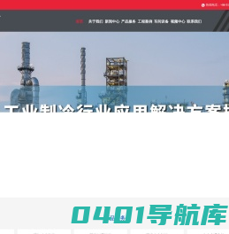 螺杆冷水机|螺杆冷冻机|工业冷水机|无锡盖德冷冻机械有限公司