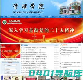 天津中医药大学管理学院