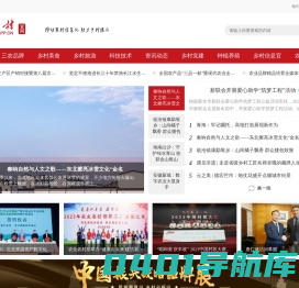 新农村网_新农村客户端