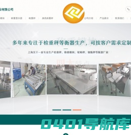 称重模块_称重显示器_检重秤_轮椅秤_钢瓶秤-上海实干实业有限公司