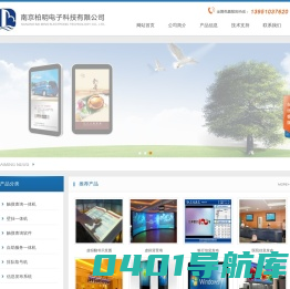 南京柏明电子科技有限公司