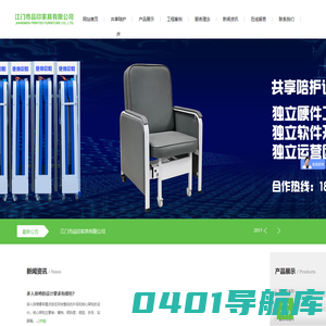 机场椅-不锈钢排椅-输液椅-共享陪护椅-共享陪护床-排椅厂家-江门市品印家具有限公司