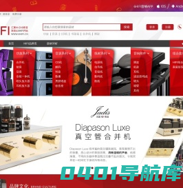 汇聚Hi-End影音,发烧从6HIFI开始,买音响上6HIFI音响发烧站!