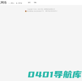 一真网络_河北一真网络科技有限公司