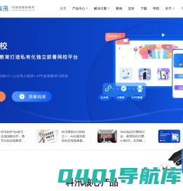KESION 科汛-在线网校系统_在线培训考试系统_在线教育系统_知识付费系统_培训考核系统及开源建站CMS系统