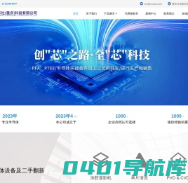 兴芯社(重庆)科技有限公司