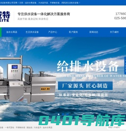 油水分离器-隔油提升设备-污水提升器-污水提升装置-南京威特给排水设备有限公司