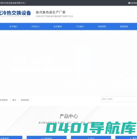 辉县现代冷热交换设备有限公司