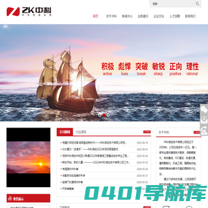 中科信创技术有限公司