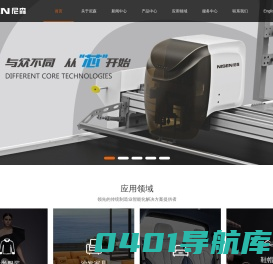NISEN尼森智能裁剪系统-浙江尼森智能科技股份有限公司