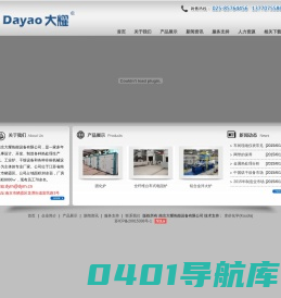 铝合金淬火炉|燃气式台车炉|电加热台车炉|大型台车炉|高温烘箱|工业烘箱|箱式电阻炉|固化炉 -- 南京大耀热能设备有限公司