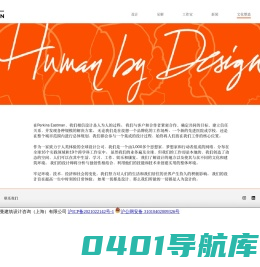 珀金斯伊士曼建筑设计咨询（上海）有限公司