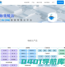 武汉市钱鲸科技有限公司官网