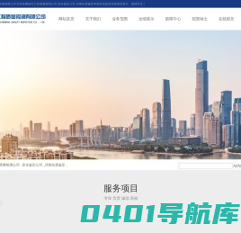 工程质量检测公司,安全鉴定公司,河南抗震鉴定_河南光大工程质量检测有限公司