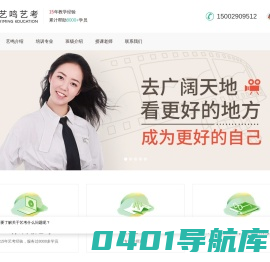 播音主持艺考培训班-西安编导集训机构费用 - 艺鸣艺考