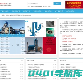 污泥处置-气化渣烘干-煤泥干燥-煤泥烘干-烘干设备厂家