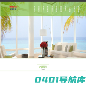 浙江诺克节能门窗有限公司
