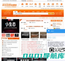 时代光华管理培训网-时代光华官网-管理课程-企业培训