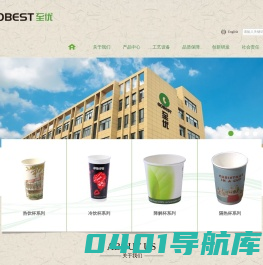 浙江至优环保科技有限公司