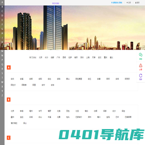 城市切换-生活热线