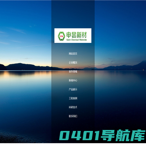 首页-上海申昙新材料科技集团有限公司-上海申昙环保新材料有限公司