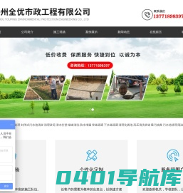污水池清理,苏州清理污水池,隔油池清理,高压清洗管道,苏州抽粪_苏州全优市政工程有限公司