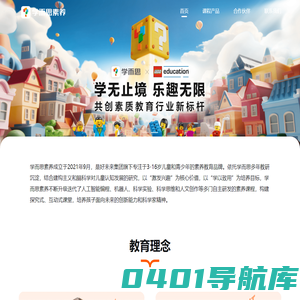 学而思素养 本地线下面授小班课