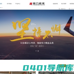 江苏恒力组合机床 - 专用机床-数控镗铣卧式龙门加工中心-柔性生产线-铣床