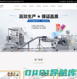 广州市广花智能装备有限公司-专业的全自动包装机设备生产厂家