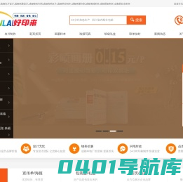 成都印刷厂|成都专业画册设计印刷|宣传册设计|名片设计制作|广告制作服务公司