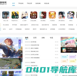 热门安卓手机游戏推荐-手机必备软件下载-手机app大全 - 365钢琴网