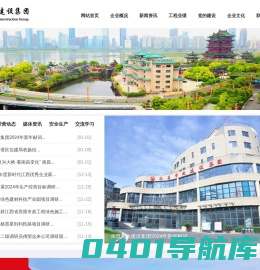 南昌市政建设集团有限公司 市政工程 建筑工程 装配式建筑 建筑垃圾资源化