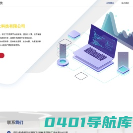 成都热土科技有限公司