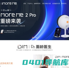 皮肤检测仪_皮肤测试仪_djm皮肤检测仪_皮肤美容仪器_猫咪智能