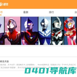 小游戏,小游戏大全,热门小游戏,单机小游戏,2436小游戏手机端
