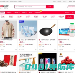 淘客助手-让推广更高效 大淘宝客首选，最强大的淘宝隐藏券搜索引擎|鹊桥搜索|大淘客联盟