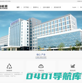 华西能源